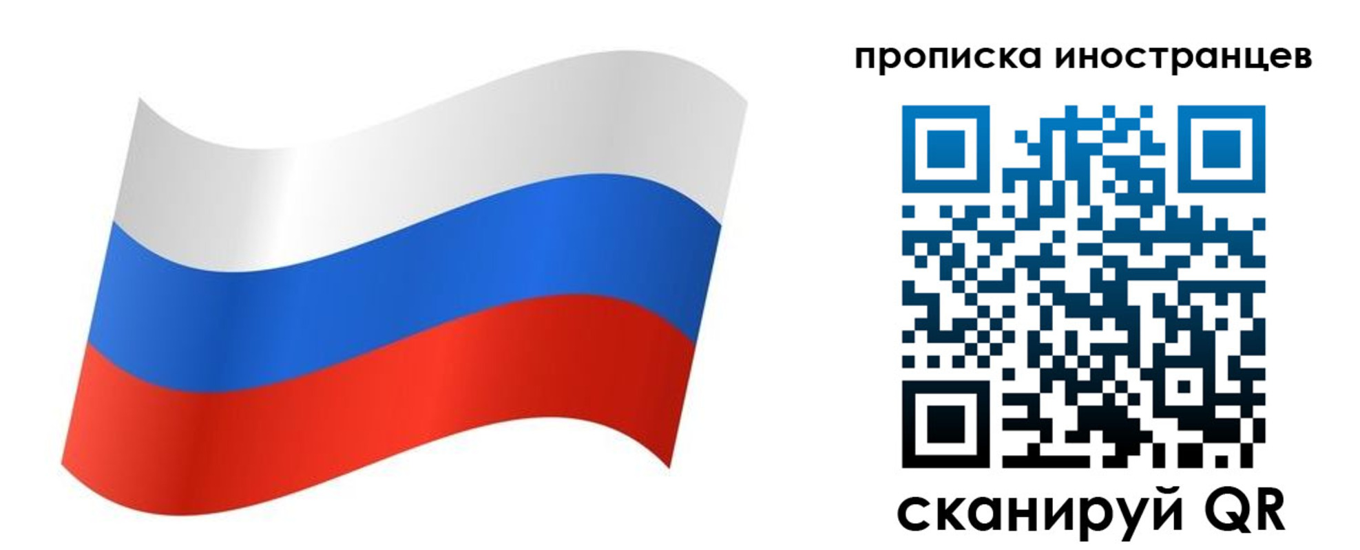 миграционный учет в Можайске