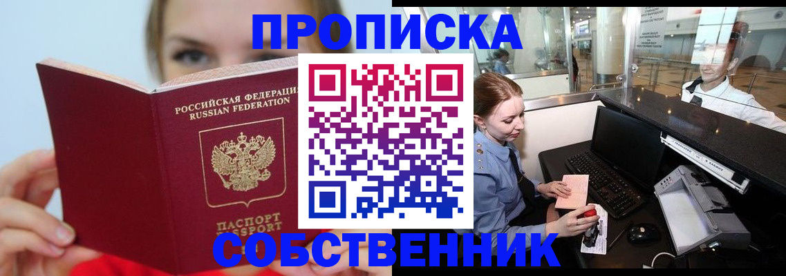 где прописаться в Можайске