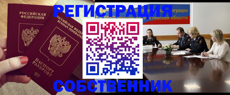 регистрация в Можайске