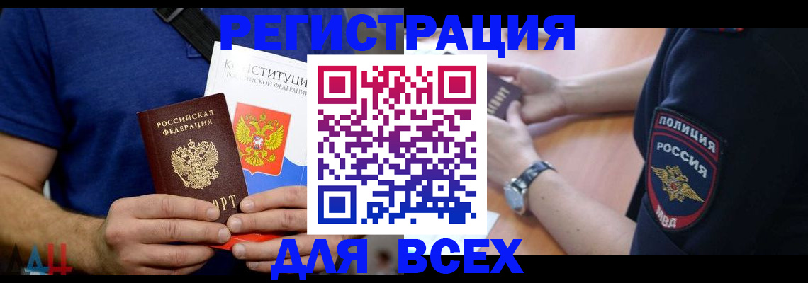 временная регистрация для всех в Можайске